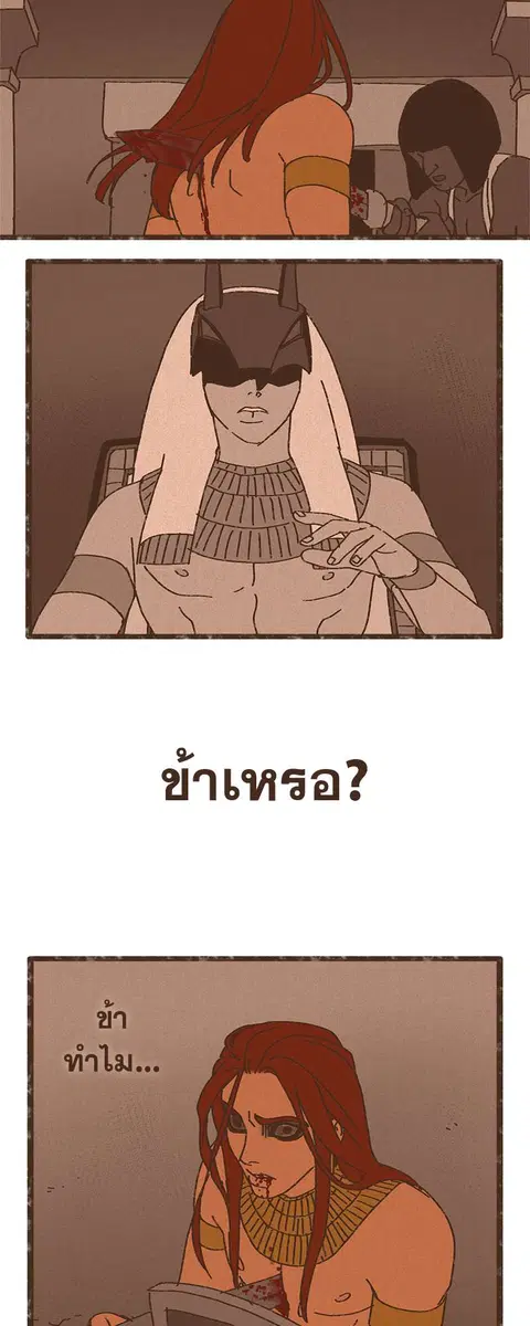ENNEAD ตอนที่ 19 — หน้า 21 จาก 32