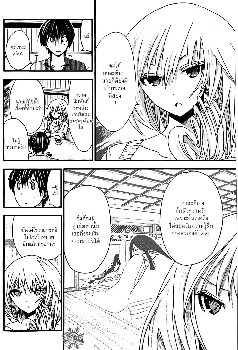 Minamoto-kun Monogatari ตอนที่ 29 — หน้า 6 จาก 10