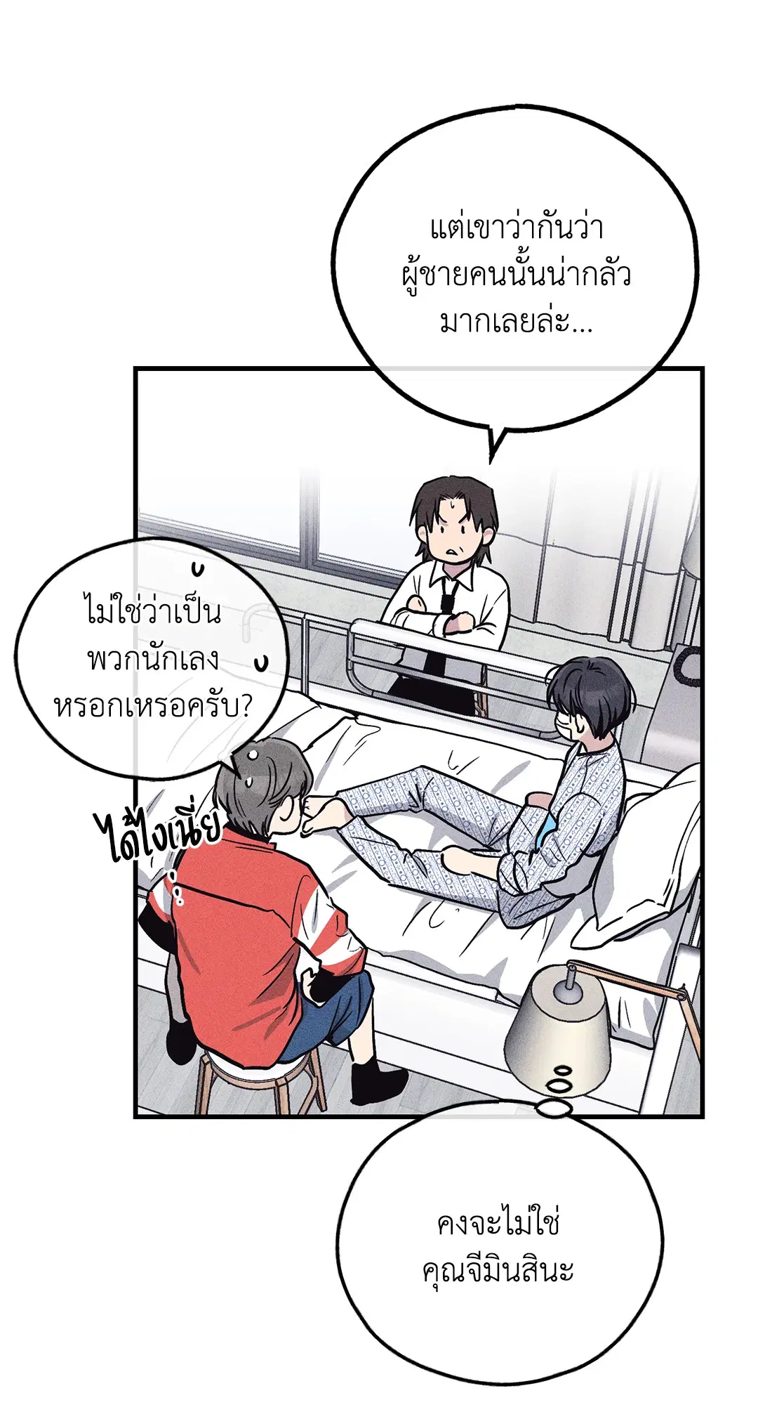 PAYBACK ตอนที่ 88 — หน้า 15 จาก 78