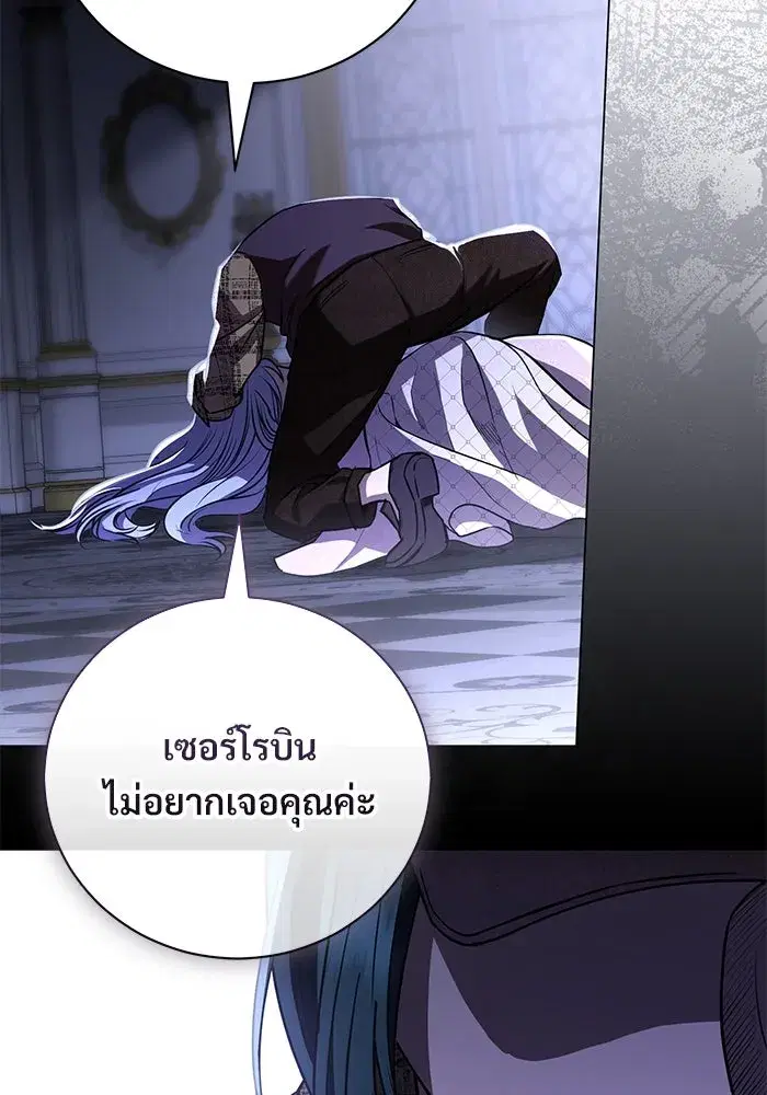 To My Husband’s Mistress ตอนที่ 35 — หน้า 35 จาก 121