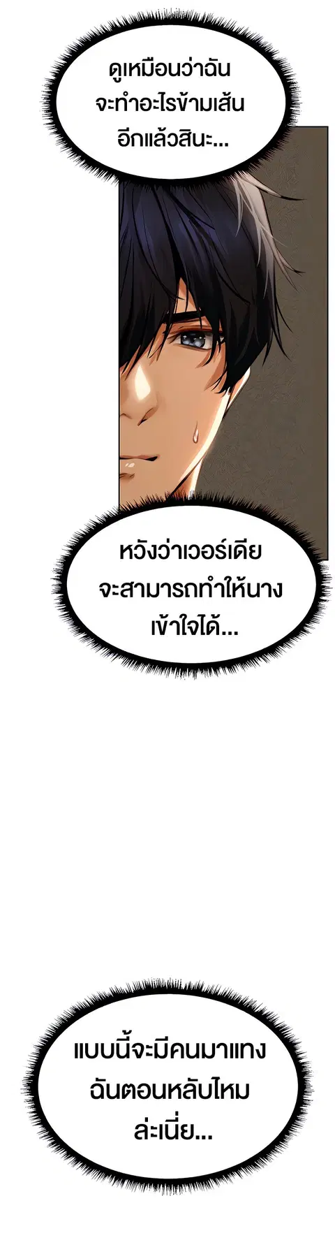 Milf Hunting in Another World ตอนที่ 12 — หน้า 5 จาก 46