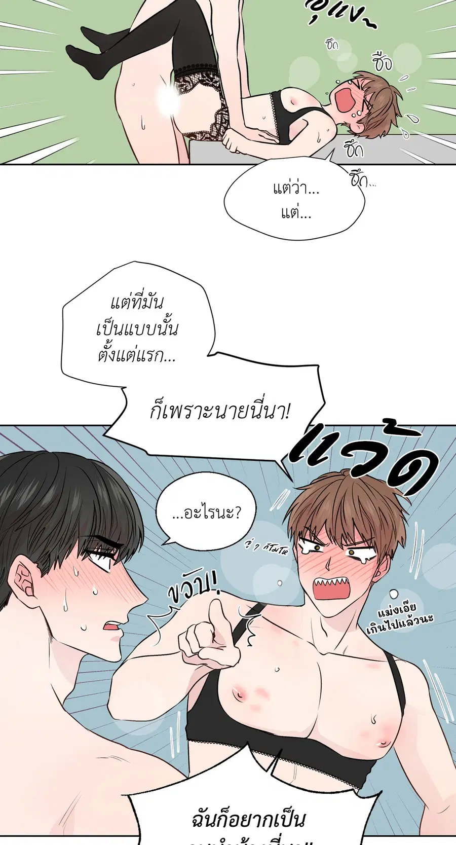 A Man of Virtue ตอนที่ 102.19 — หน้า 32 จาก 54