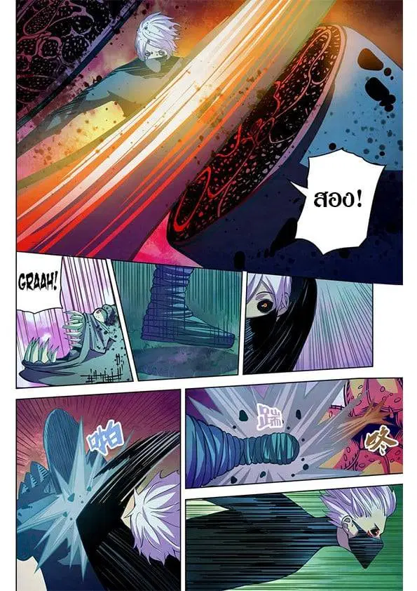 The Last Human ตอนที่ 212 — หน้า 10 จาก 18