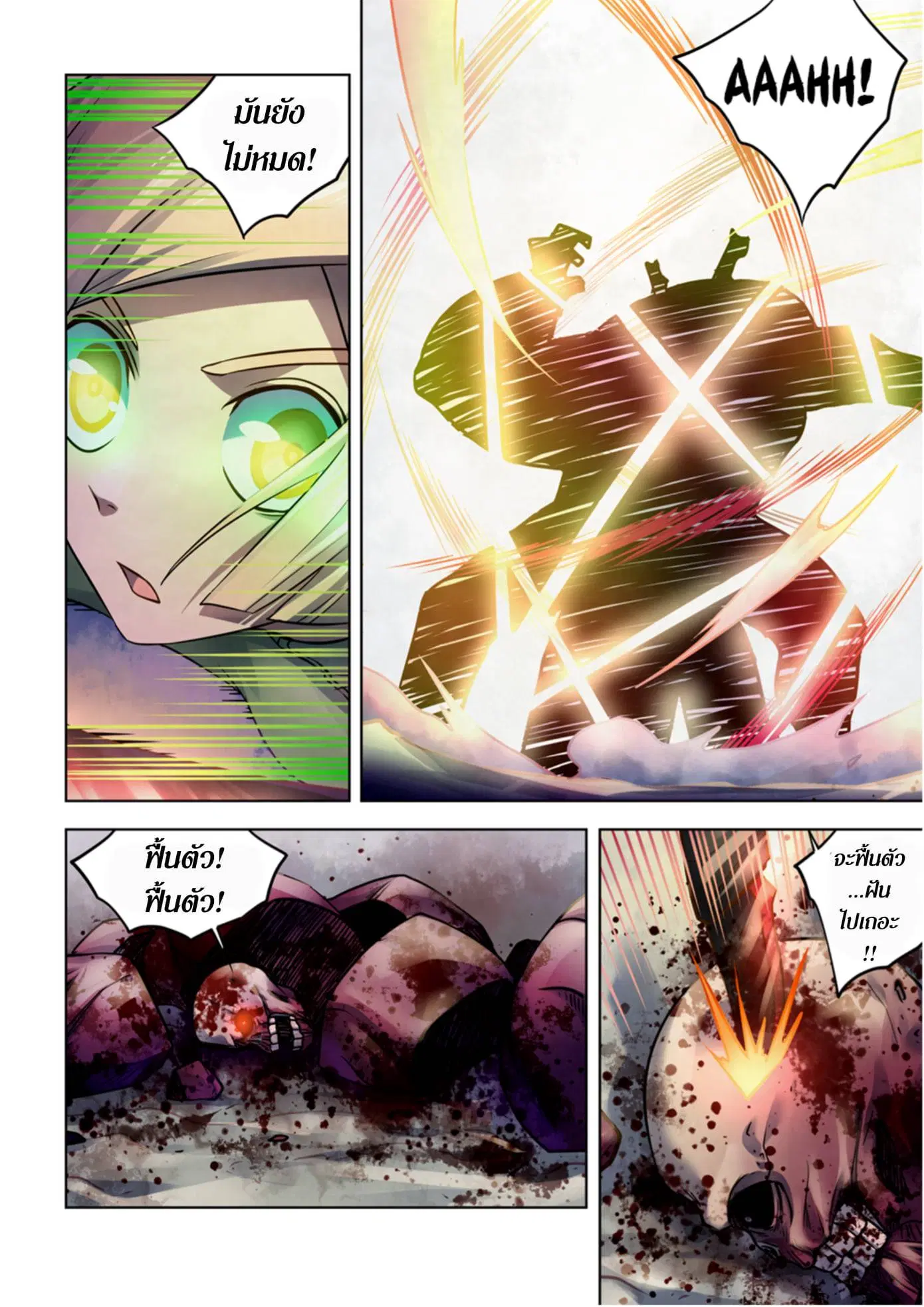The Last Human ตอนที่ 331.335 — หน้า 10 จาก 75