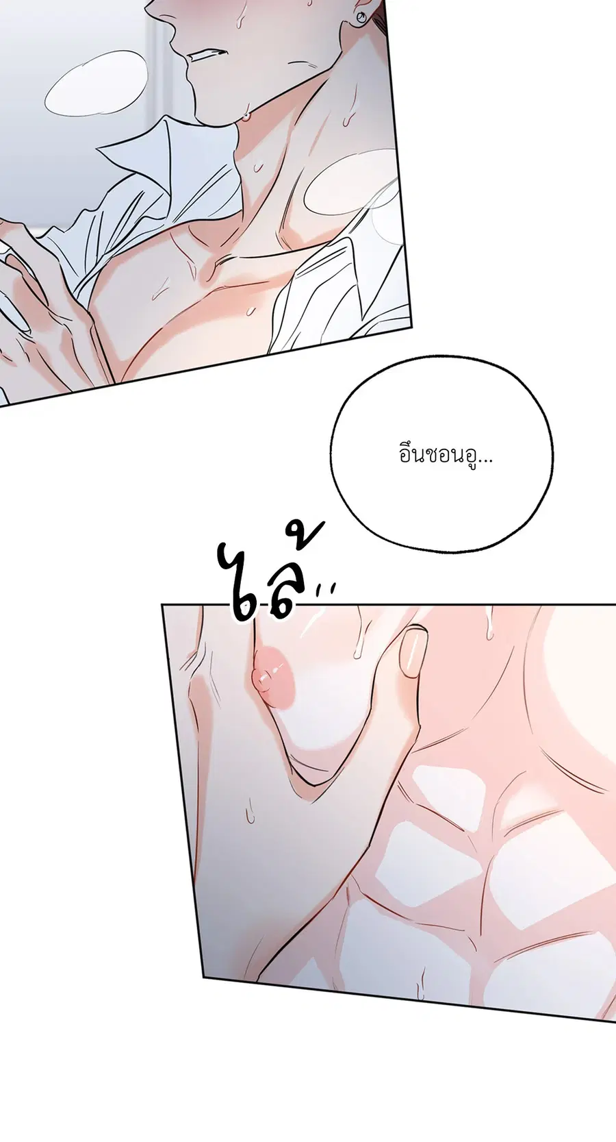 Lucky Paradise ตอนที่ 13 — หน้า 7 จาก 63