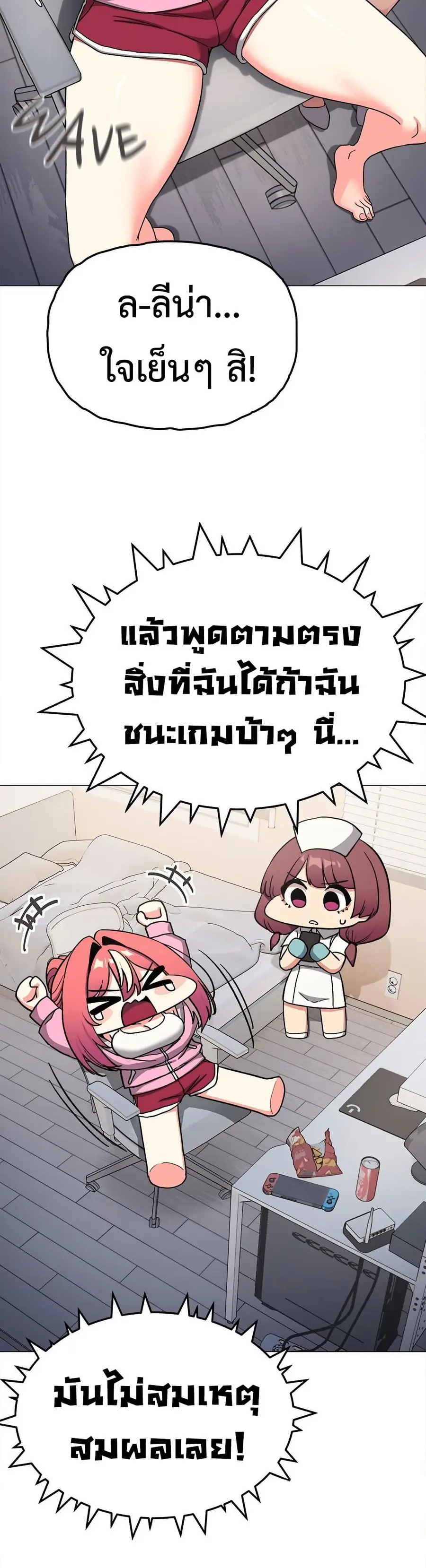 Stop Smoking ตอนที่ 89 — หน้า 25 จาก 52