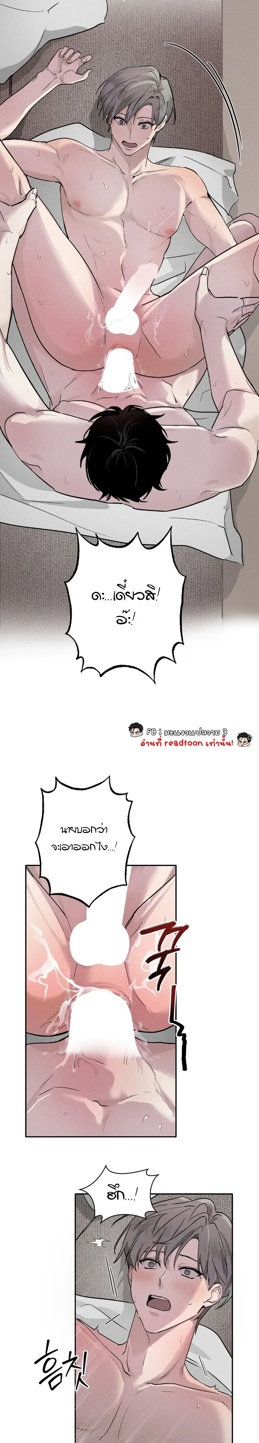 Fall for X – ตกหลุมรัก X ตอนที่ 1 — หน้า 6 จาก 24