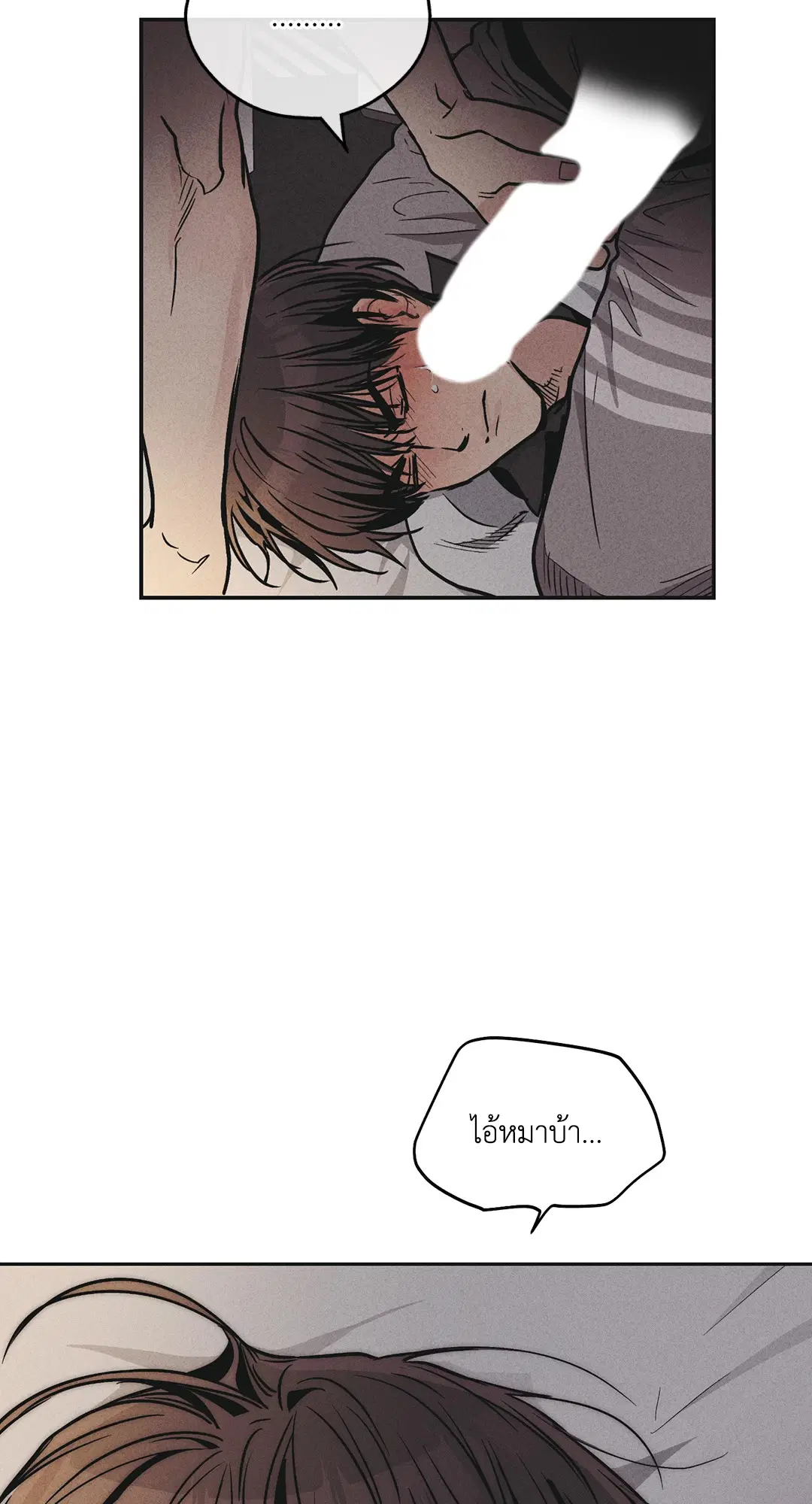 PAYBACK ตอนที่ 53 — หน้า 70 จาก 85