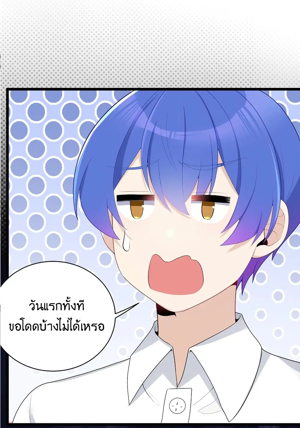 What Happended? Why I become to Girl? ตอนที่ 89 — หน้า 44 จาก 55