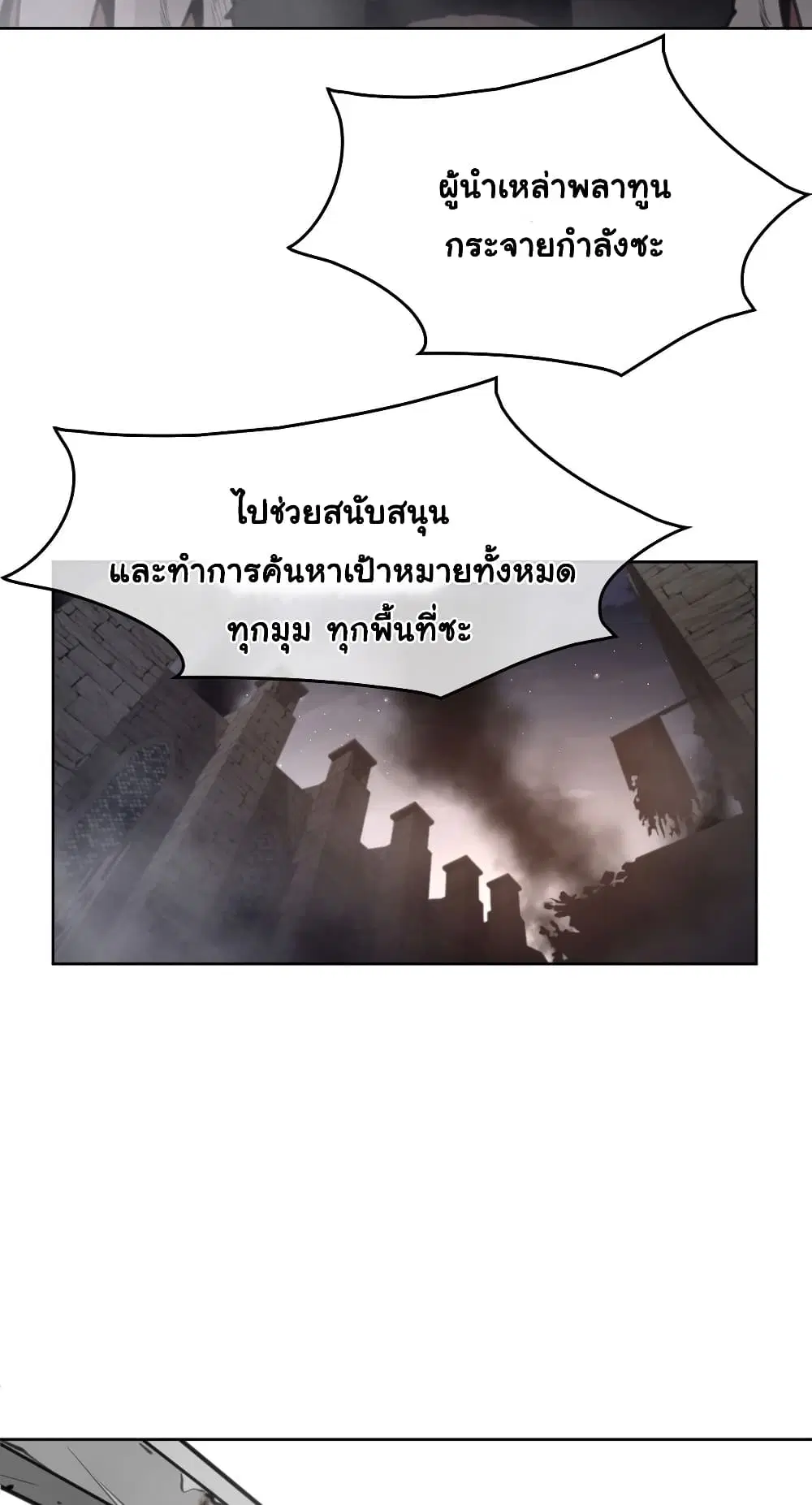 Perfect Half ตอนที่ 149 — หน้า 20 จาก 50