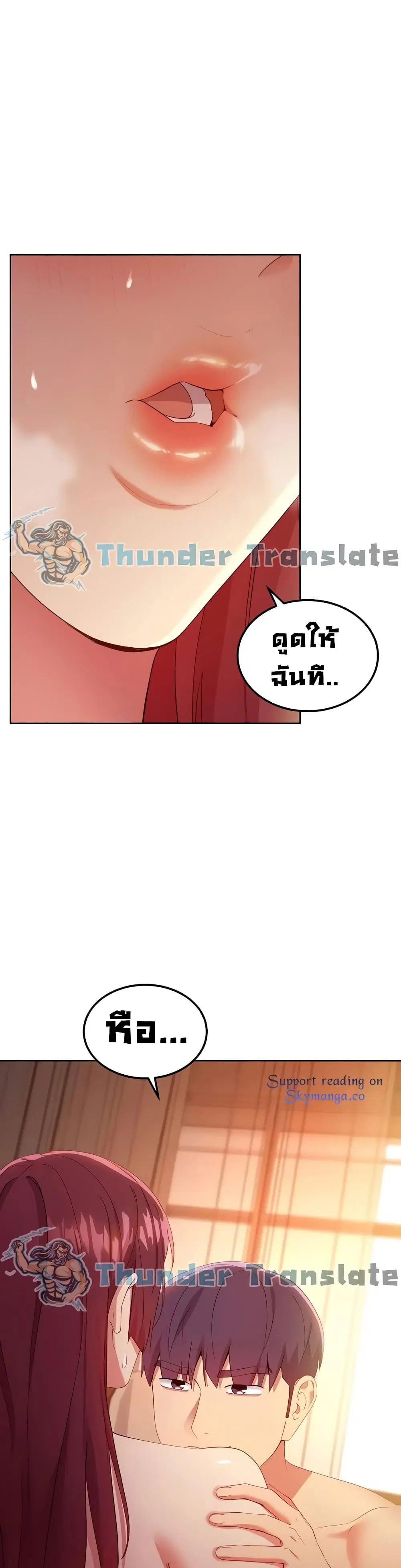 Stepmother Friends ตอนที่ 104 — หน้า 13 จาก 52