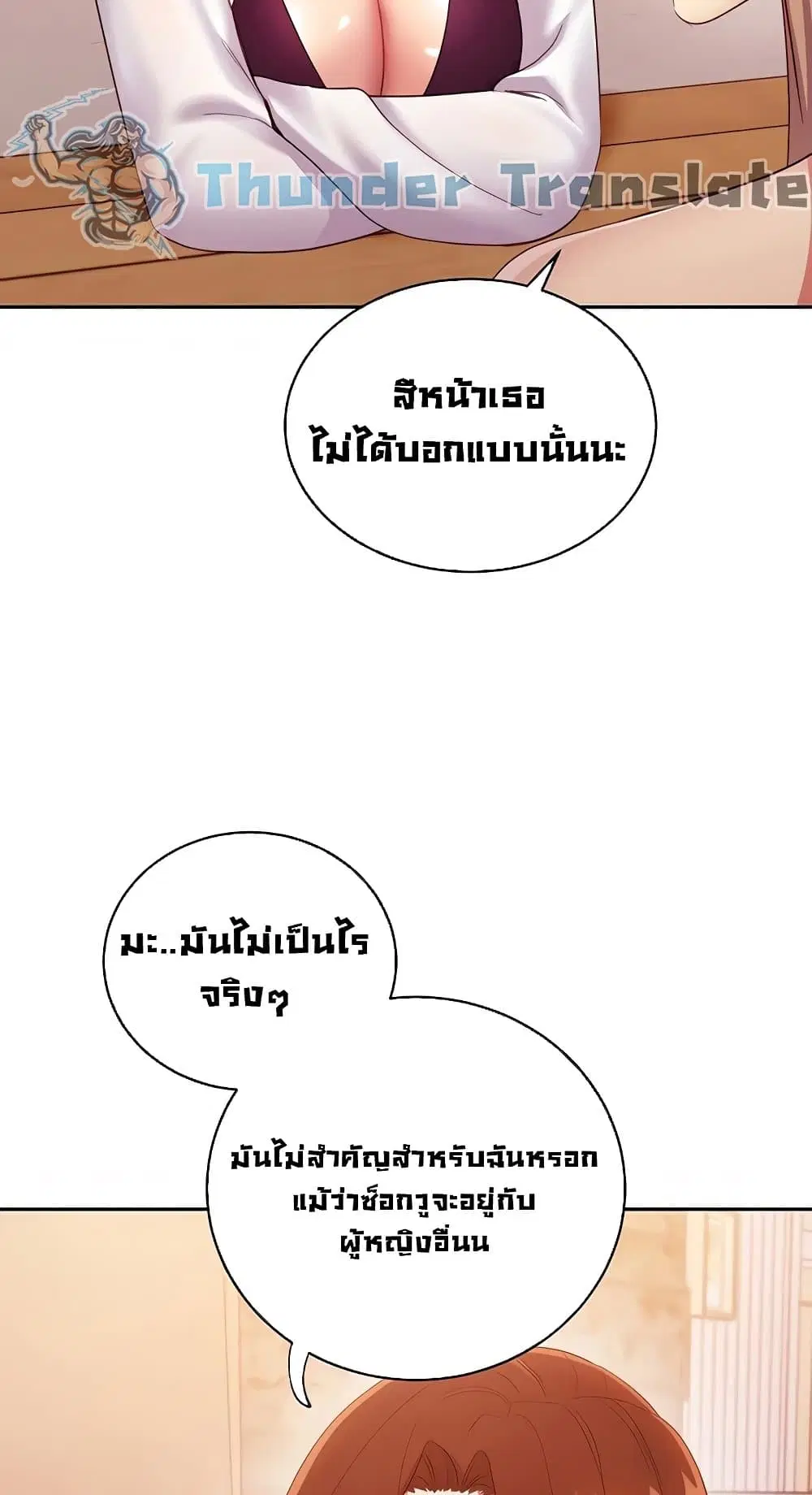 Stepmother Friends ตอนที่ 95 — หน้า 67 จาก 82