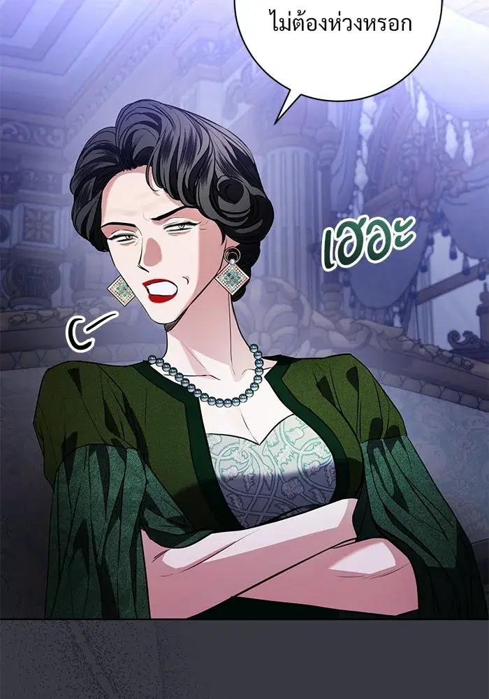 To My Husband’s Mistress ตอนที่ 91 — หน้า 107 จาก 132