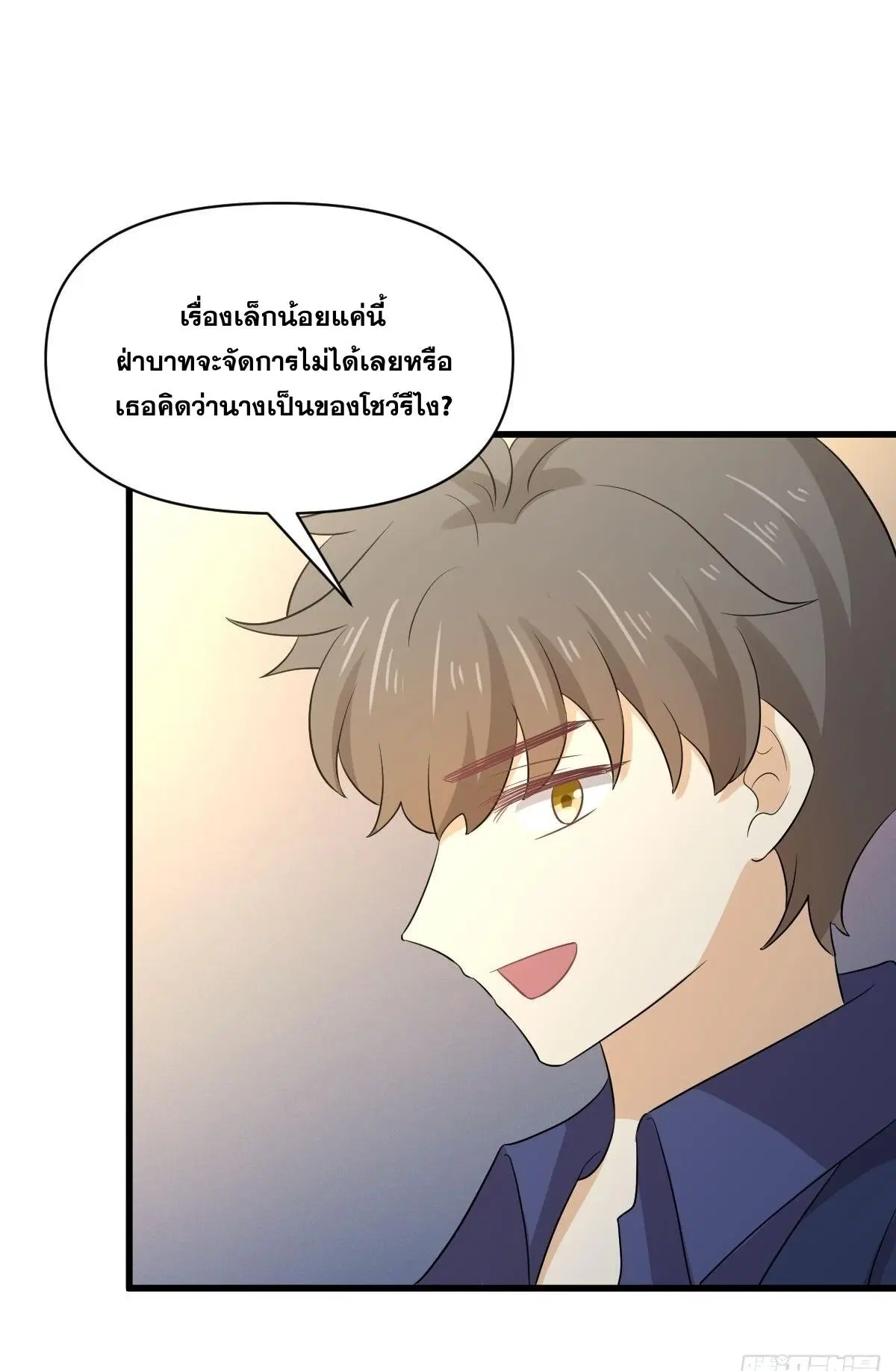 Immortal Swordsman in the Reverse World ตอนที่ 371 — หน้า 36 จาก 46