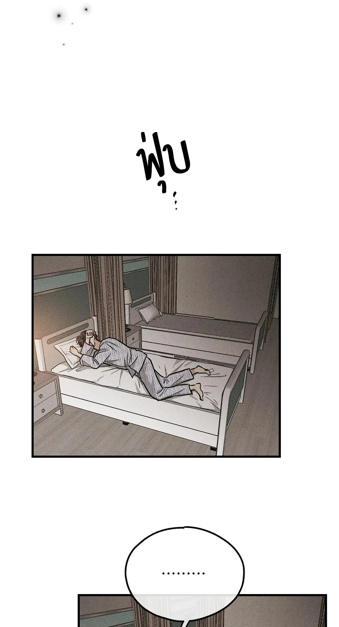PAYBACK ตอนที่ 95 — หน้า 53 จาก 80