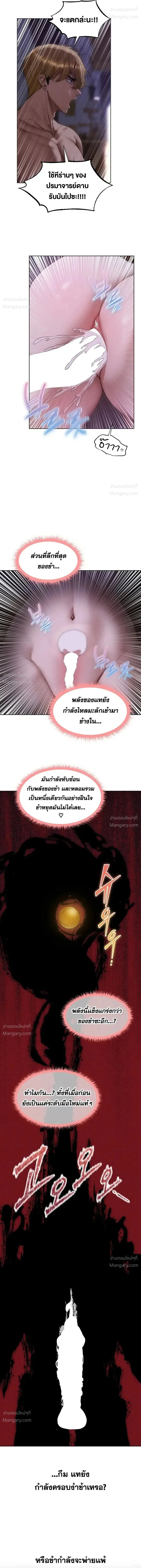 Milf Hunting in Another World ตอนที่ 135 — หน้า 9 จาก 13