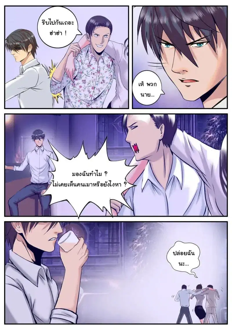 The Superb Captain in the City ตอนที่ 39 — หน้า 10 จาก 15