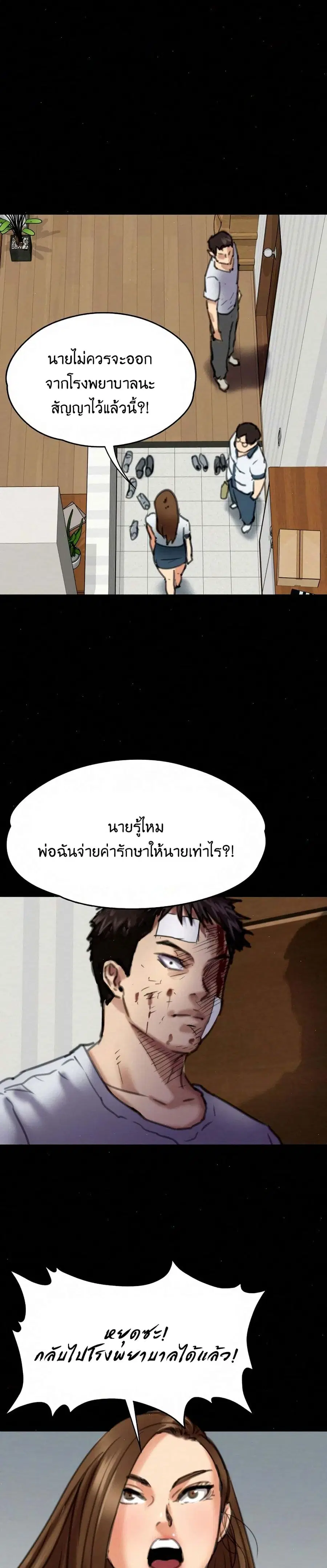Queen Bee ตอนที่ 72 — หน้า 27 จาก 31