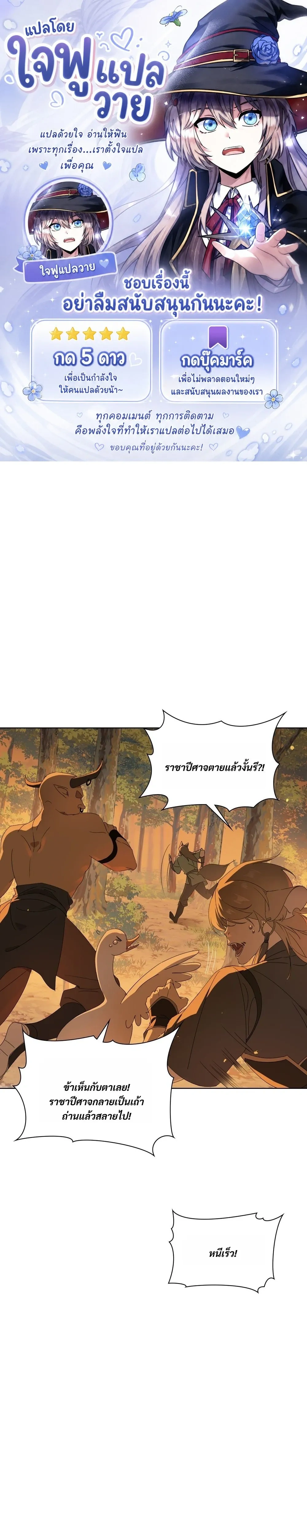 The Shackles of Sayo – พันธนาการแห่งซาโย ตอนที่ 2 — หน้า 1 จาก 17