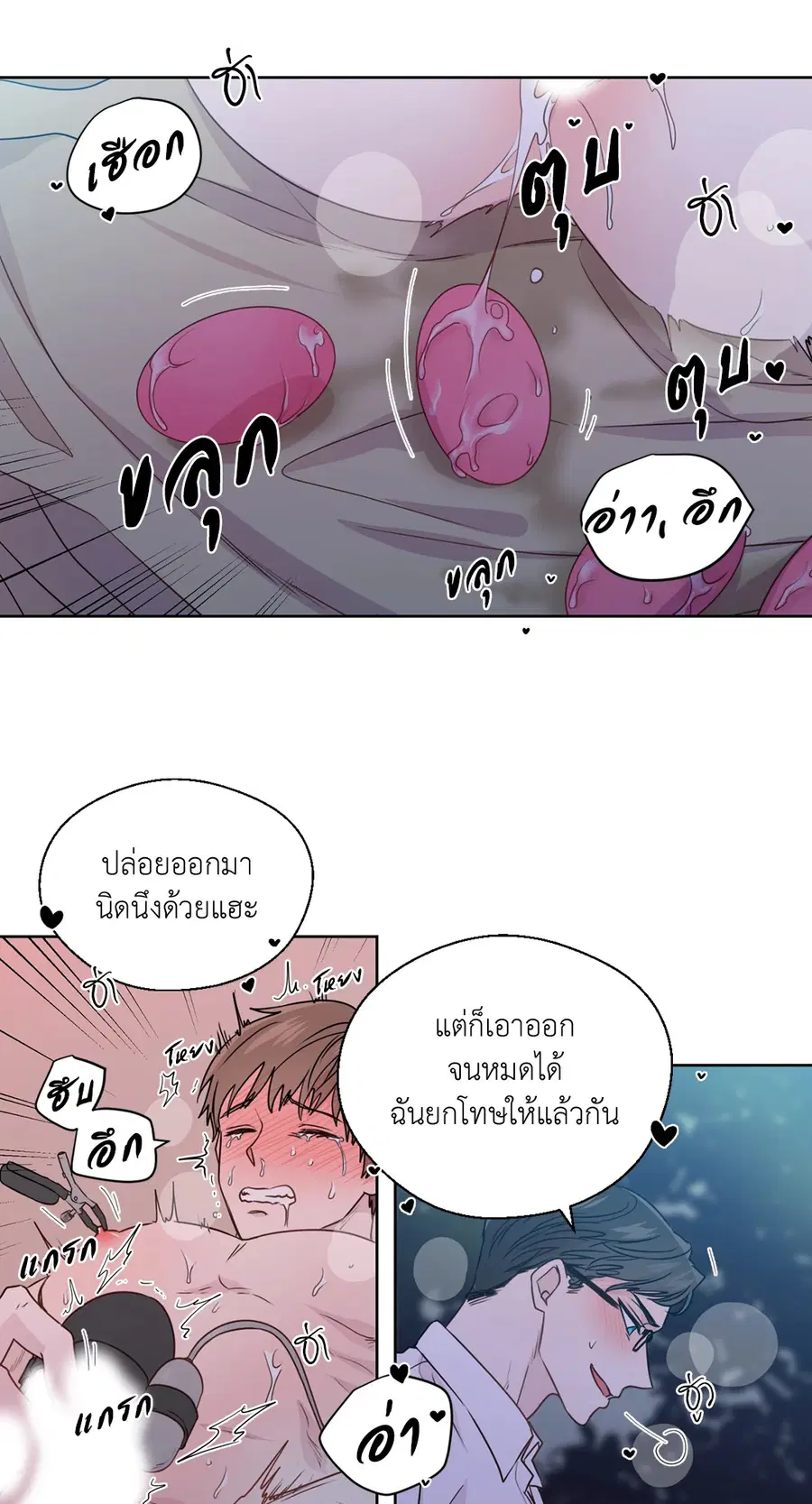 A Man of Virtue ตอนที่ 102.08 — หน้า 22 จาก 61