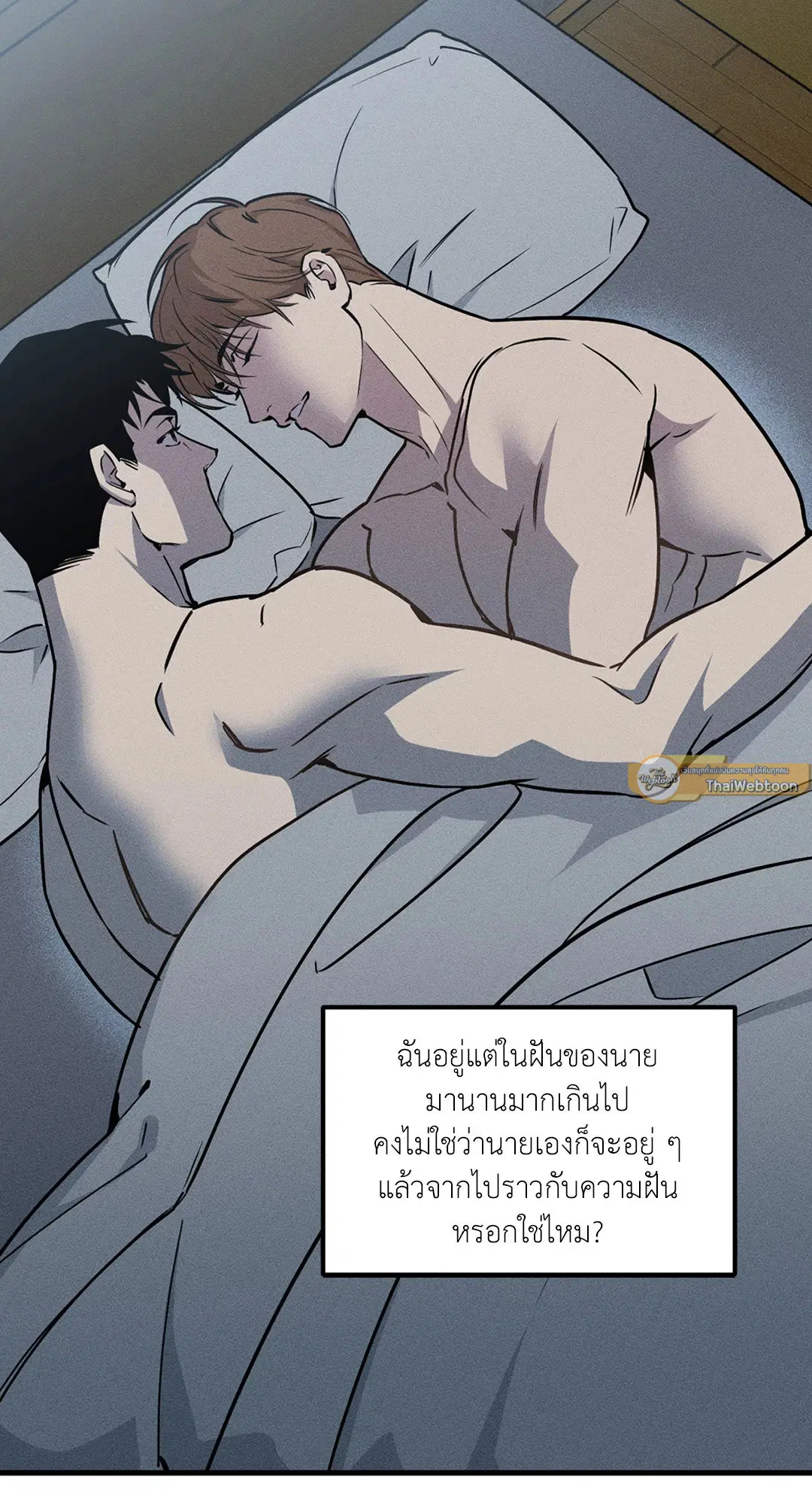 Full Volume ตอนที่ 76.31 — หน้า 12 จาก 70