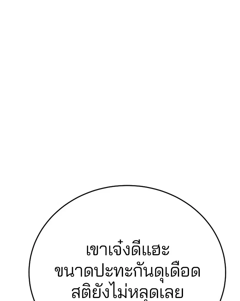 The Player ตอนที่ 136 — หน้า 124 จาก 179
