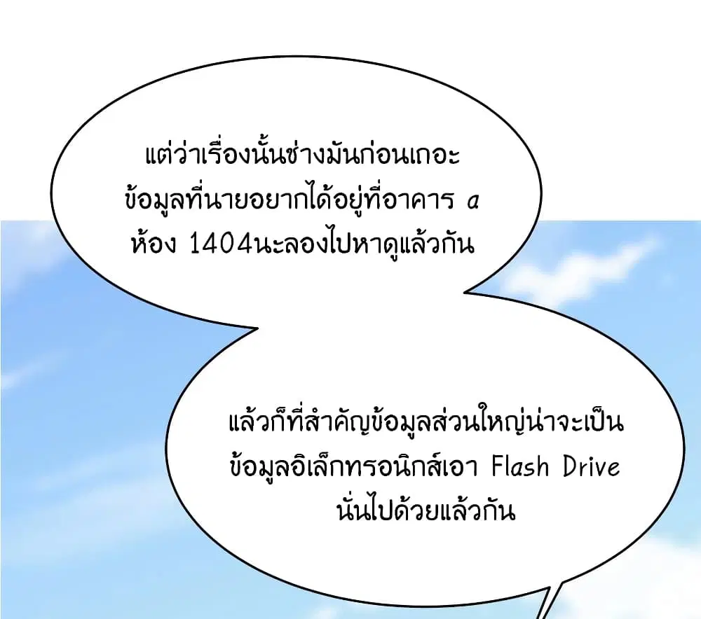 What Happended? Why I become to Girl? ตอนที่ 77 — หน้า 27 จาก 58