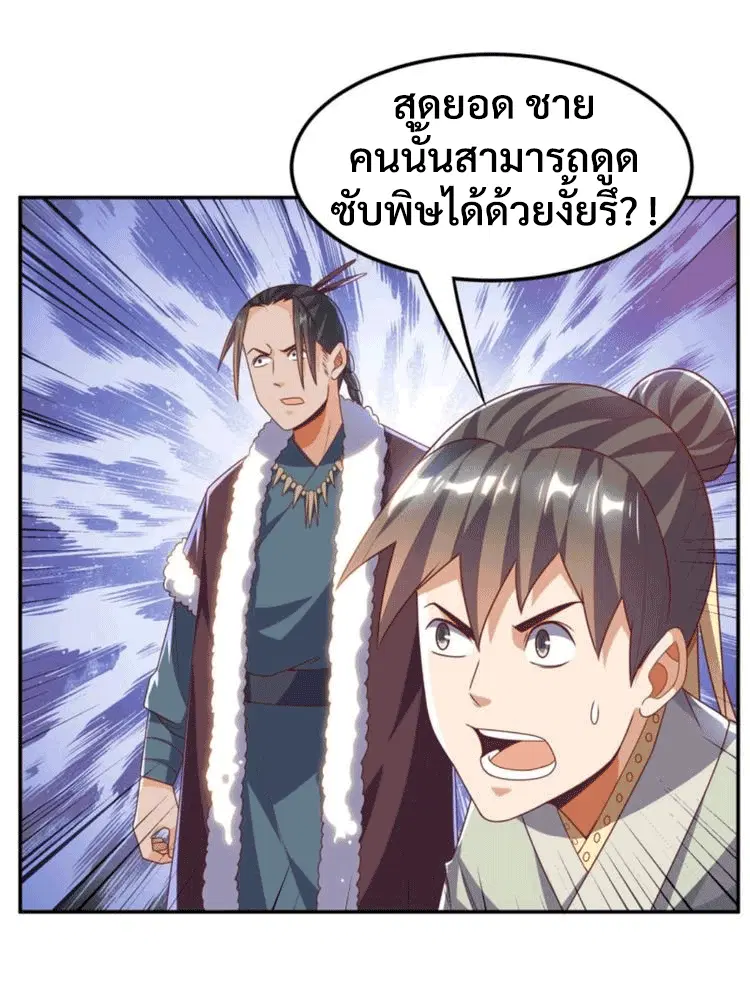 Wu Ni ตอนที่ 194 — หน้า 2 จาก 33