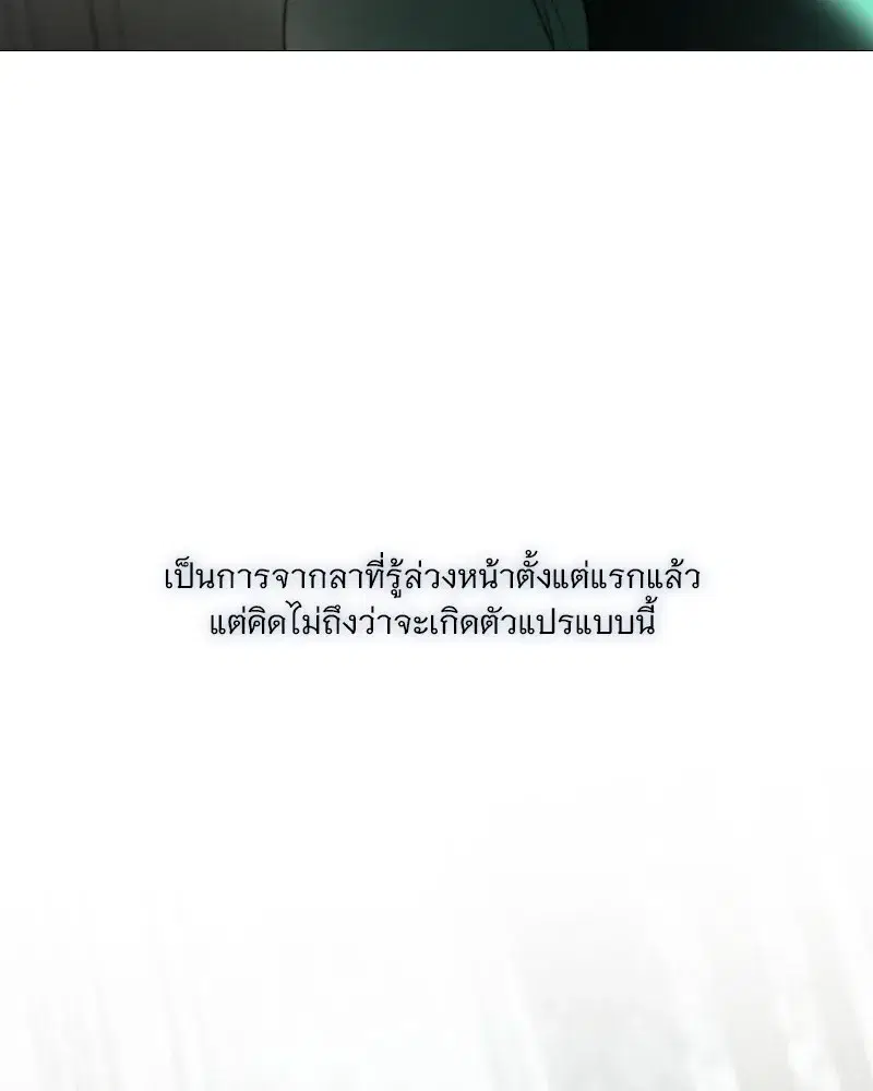 Serena ตอนที่ 89 — หน้า 122 จาก 151