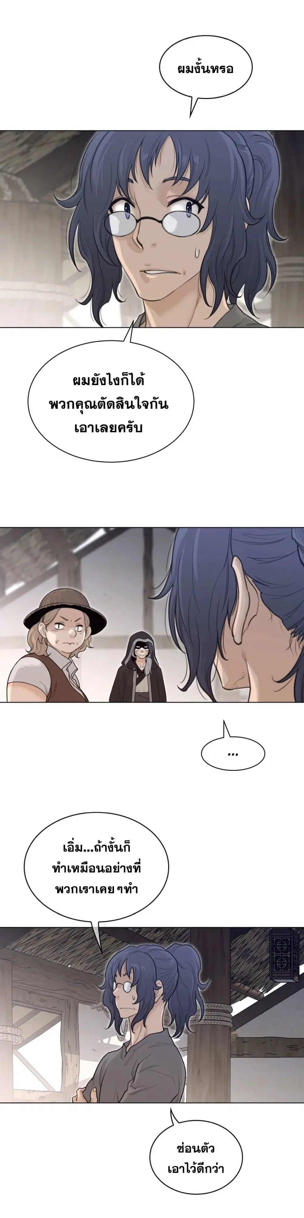 Perfect Half ตอนที่ 117 — หน้า 8 จาก 22