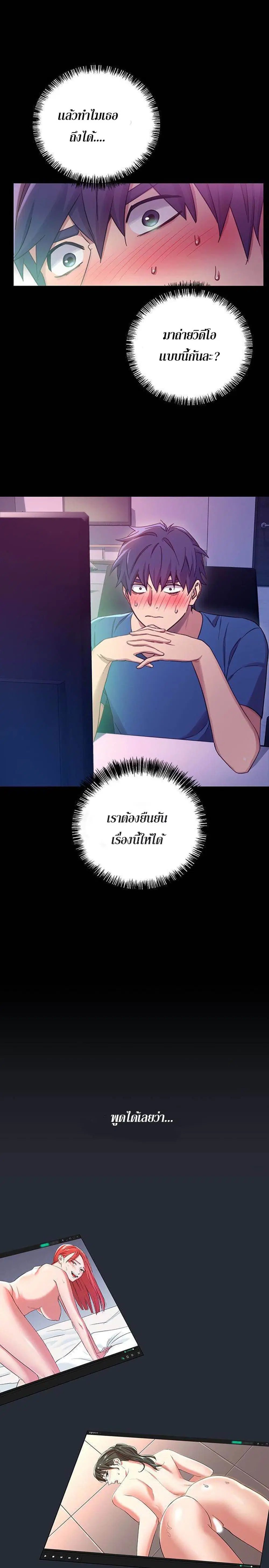 Stepmother Friends ตอนที่ 7 — หน้า 8 จาก 33
