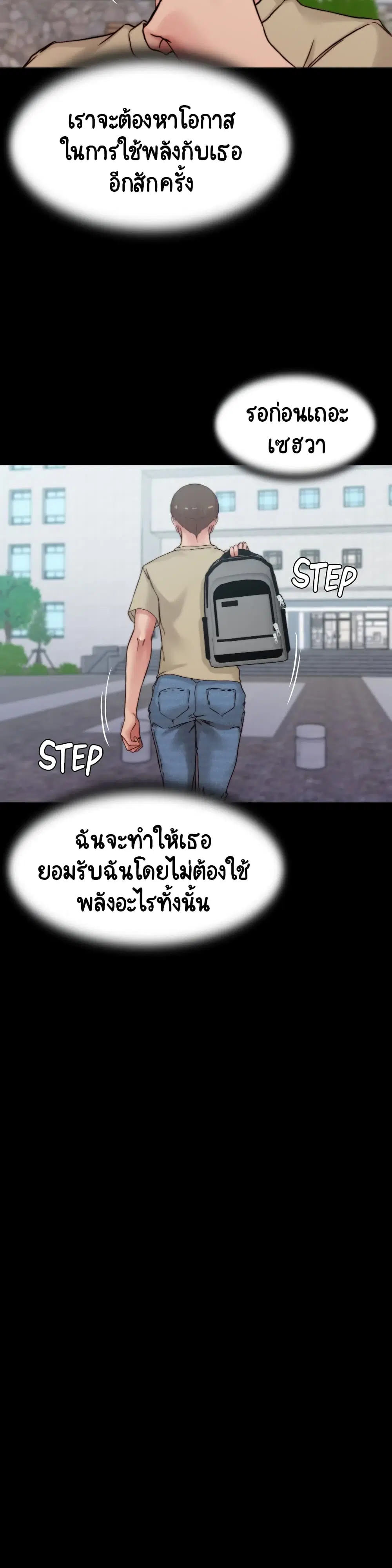 Panty Note ตอนที่ 71 — หน้า 18 จาก 30