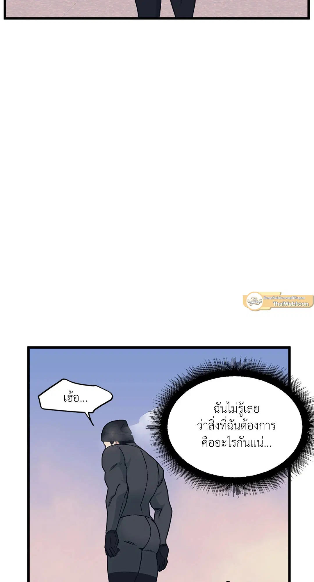 Full Volume ตอนที่ 35 — หน้า 25 จาก 60