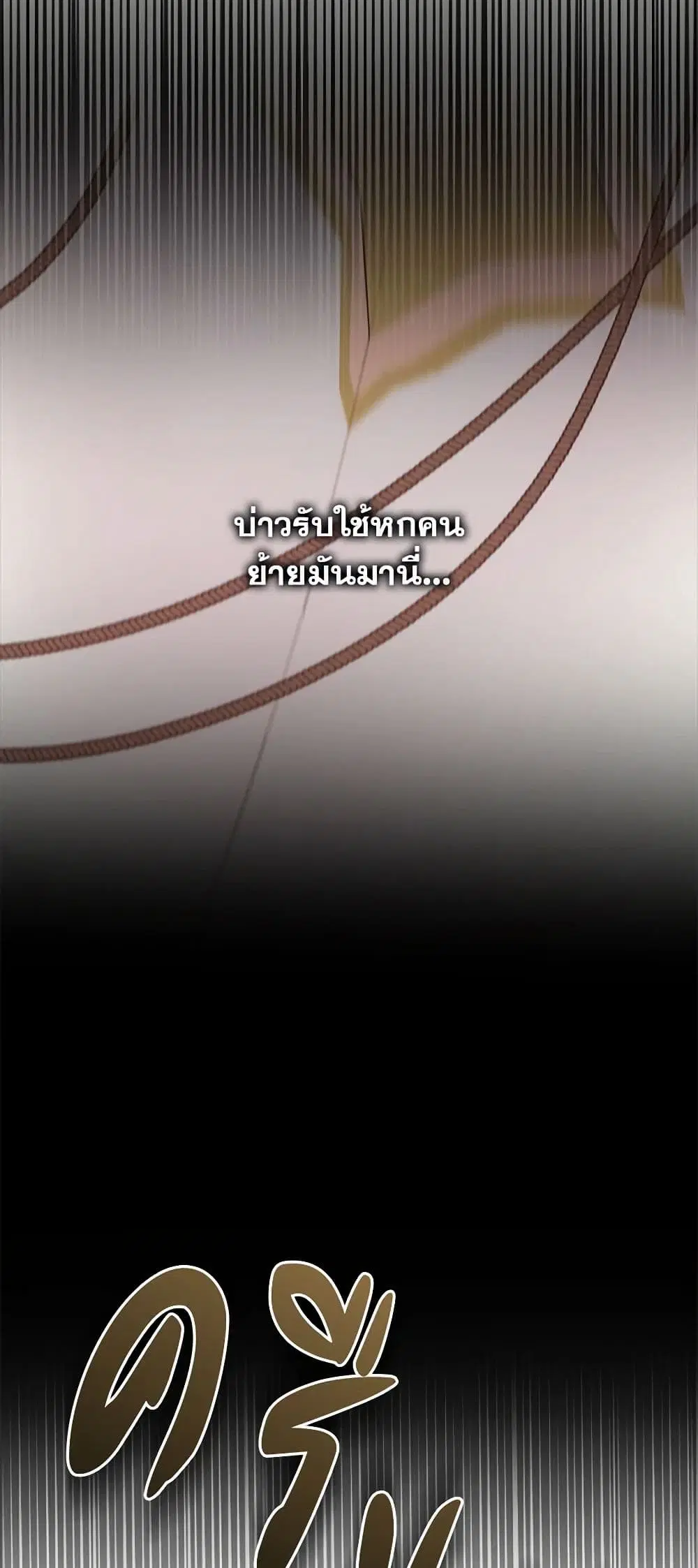 Please Marry Me Again! ตอนที่ 91 — หน้า 24 จาก 36