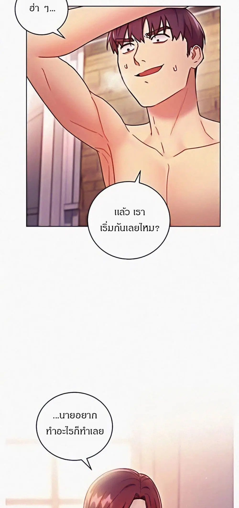 Stepmother Friends ตอนที่ 50 — หน้า 38 จาก 48