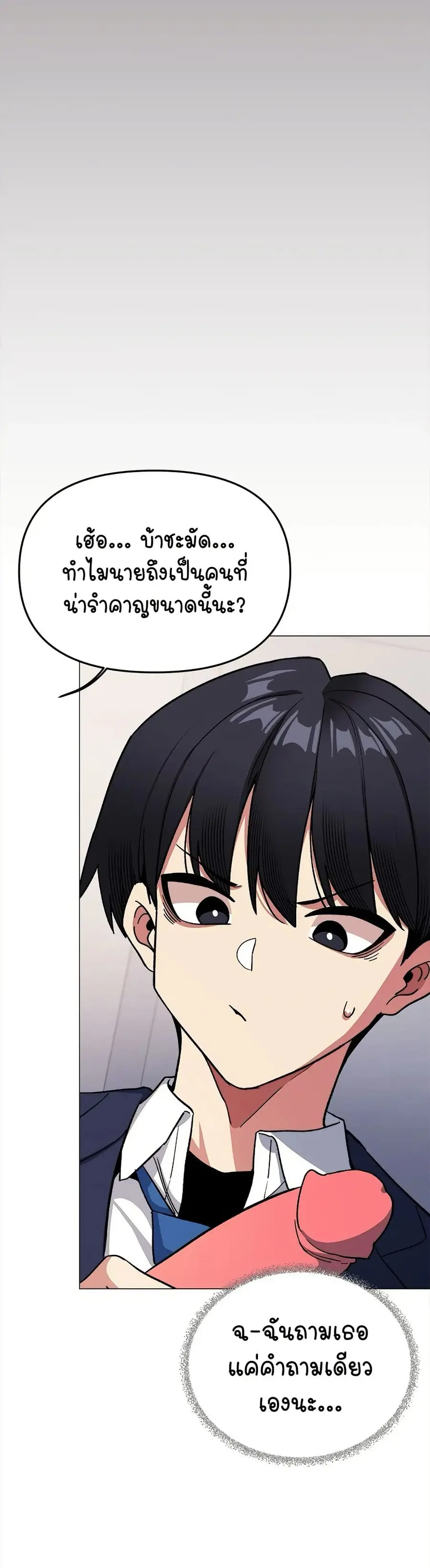 Stop Smoking ตอนที่ 35 — หน้า 28 จาก 53