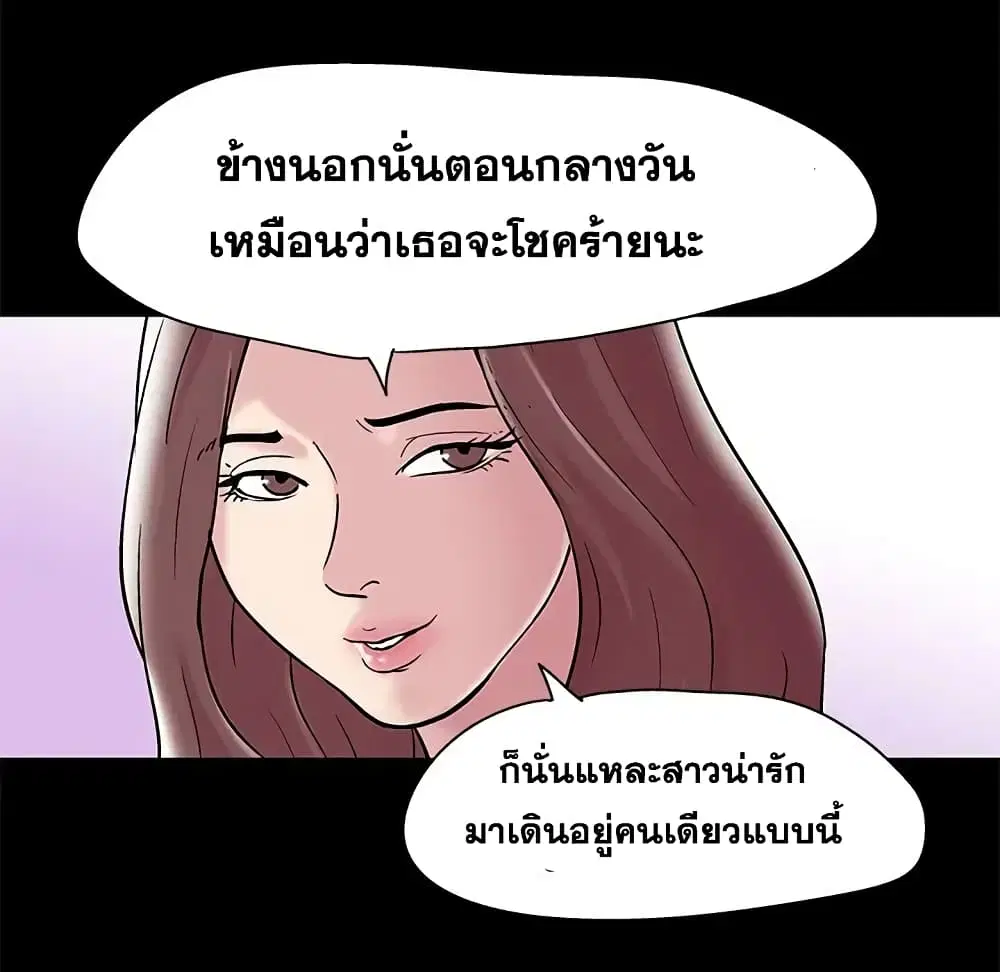 Project Utopia ตอนที่ 44 — หน้า 43 จาก 61