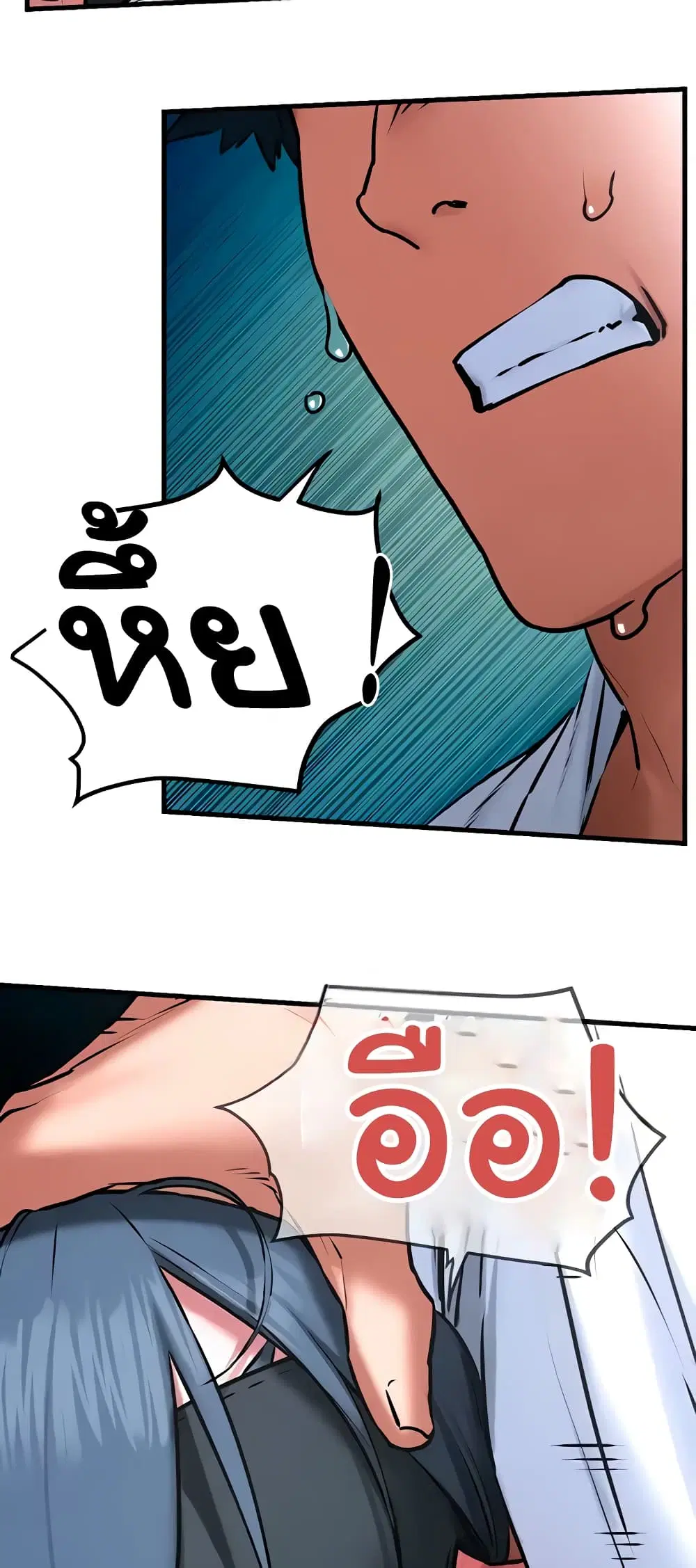 Moby Dick ตอนที่ 25 — หน้า 17 จาก 60