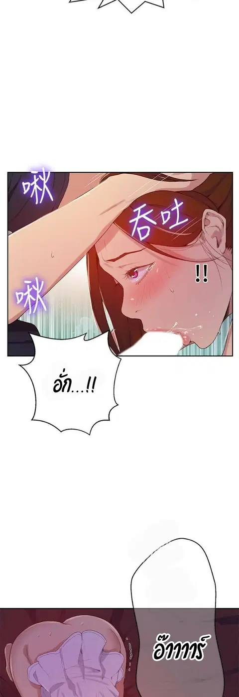 Secret Class ตอนที่ 19 — หน้า 39 จาก 46