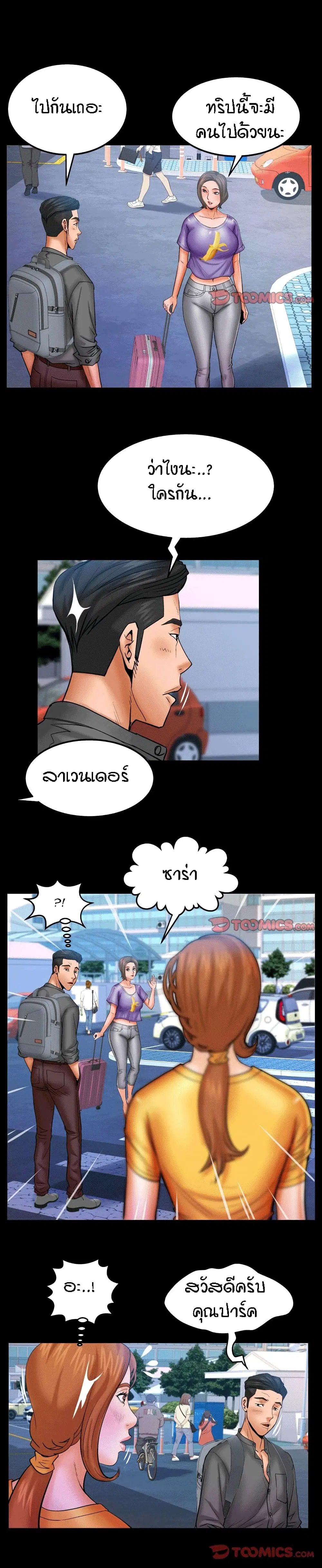 My Aunt ตอนที่ 80 — หน้า 9 จาก 18