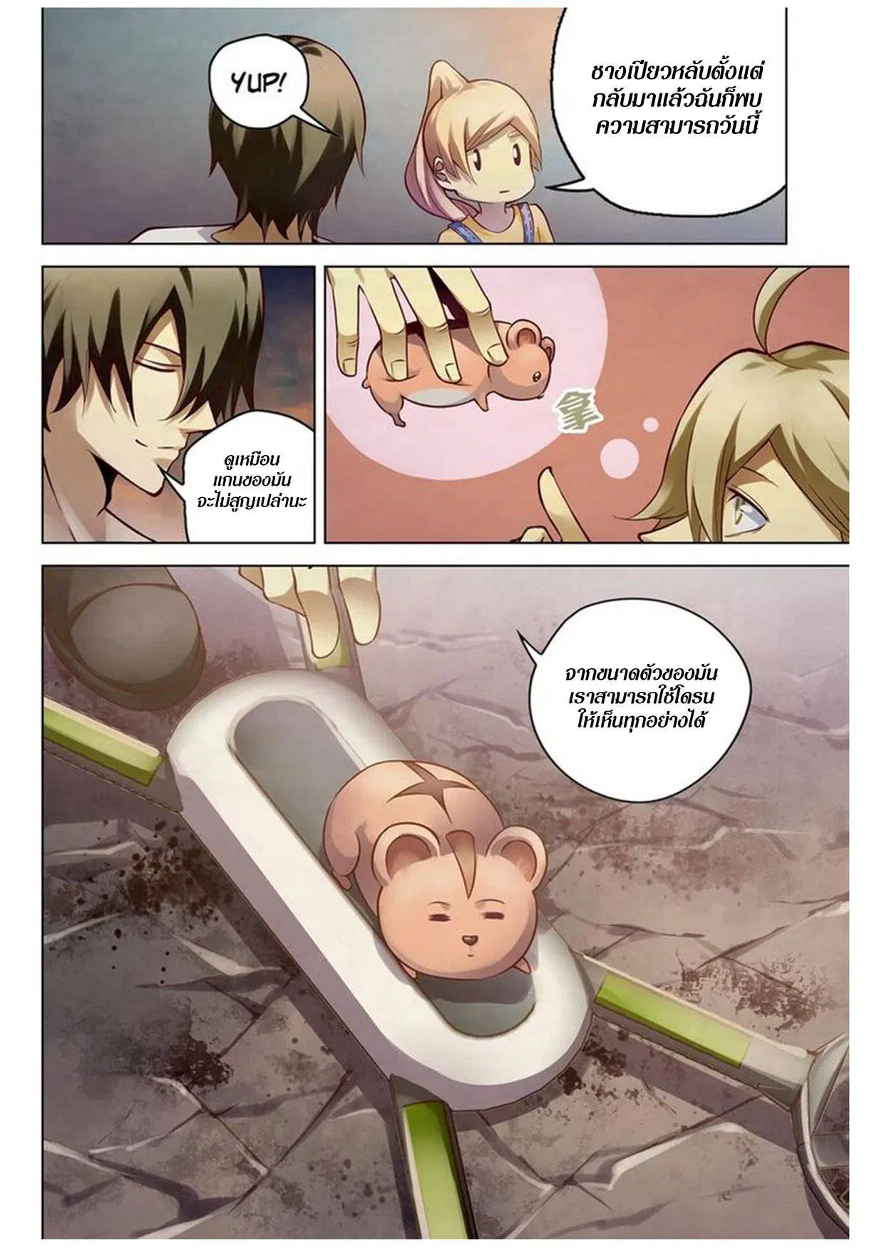 The Last Human ตอนที่ 153 — หน้า 14 จาก 14