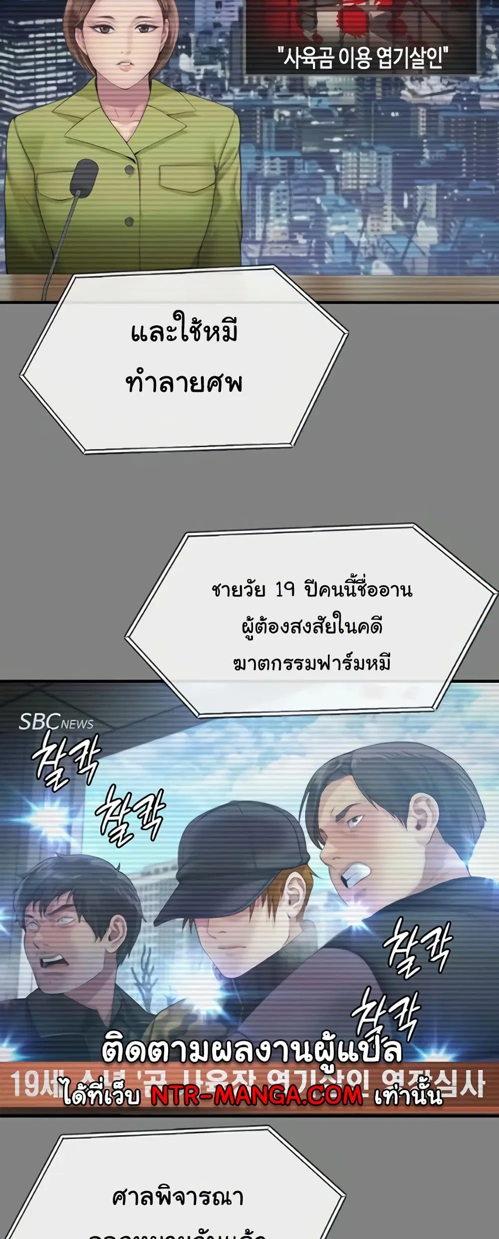 Queen Bee ตอนที่ 324 — หน้า 39 จาก 80