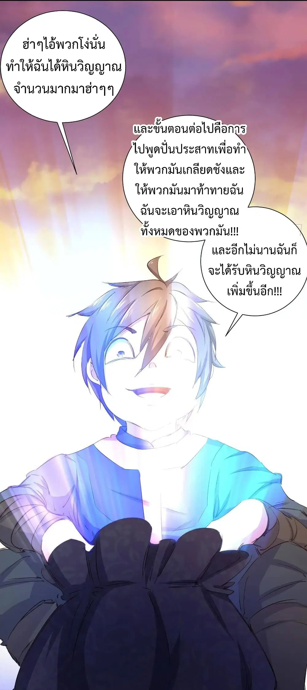 Super Harem Card ตอนที่ 15 — หน้า 46 จาก 48