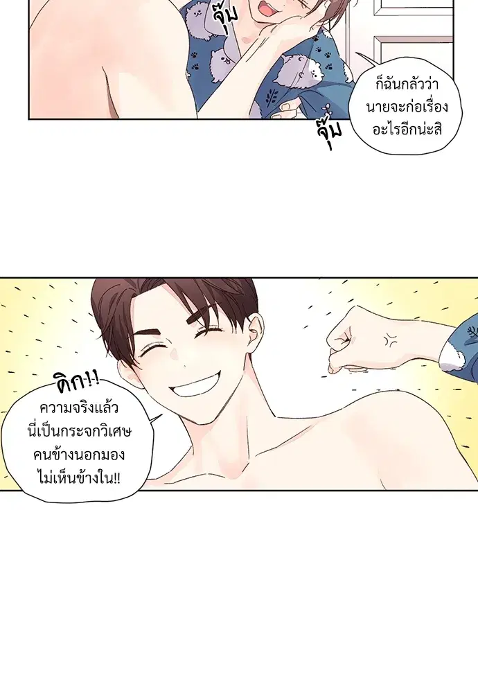 4 Week Lovers ตอนที่ 57 — หน้า 45 จาก 56