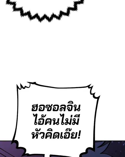 The Player ตอนที่ 65 — หน้า 64 จาก 159