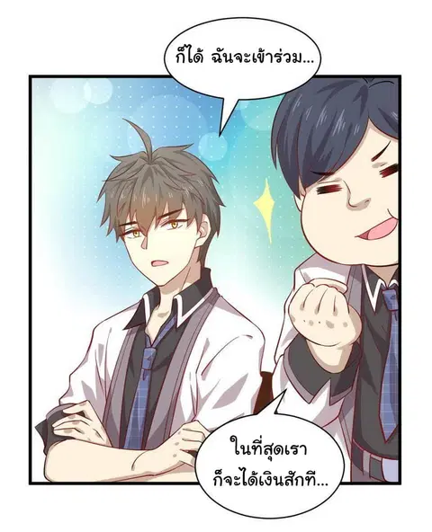 Immortal Swordsman in the Reverse World ตอนที่ 31 — หน้า 12 จาก 23