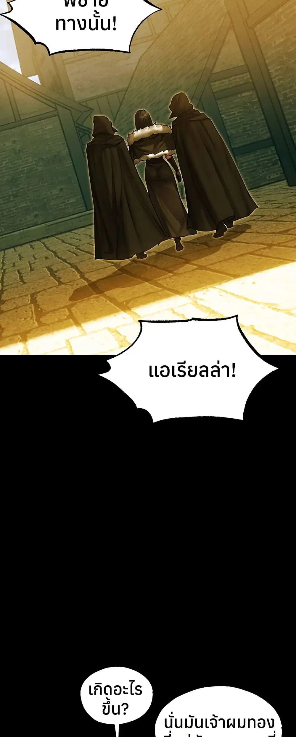 Milf Hunting in Another World ตอนที่ 117 — หน้า 36 จาก 50