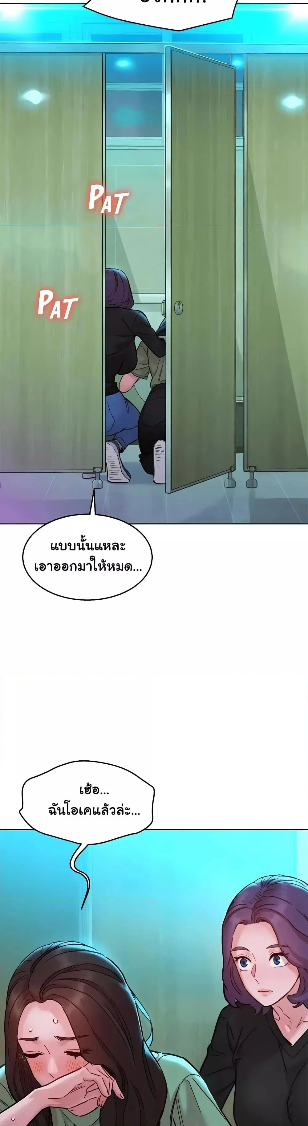 Let’s Hang Out from Today ตอนที่ 83 — หน้า 13 จาก 40