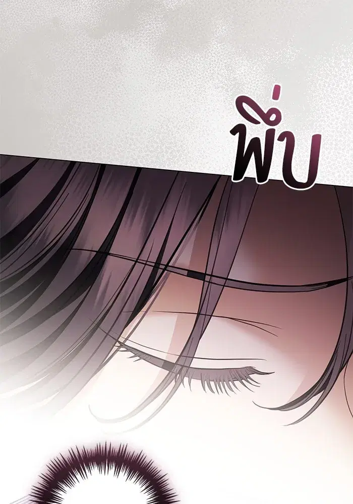 To My Husband’s Mistress ตอนที่ 38 — หน้า 68 จาก 108