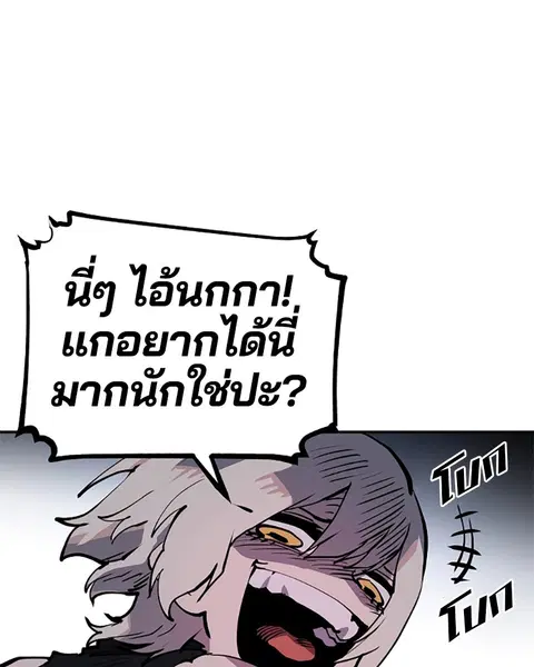 The Player ตอนที่ 16 — หน้า 54 จาก 87